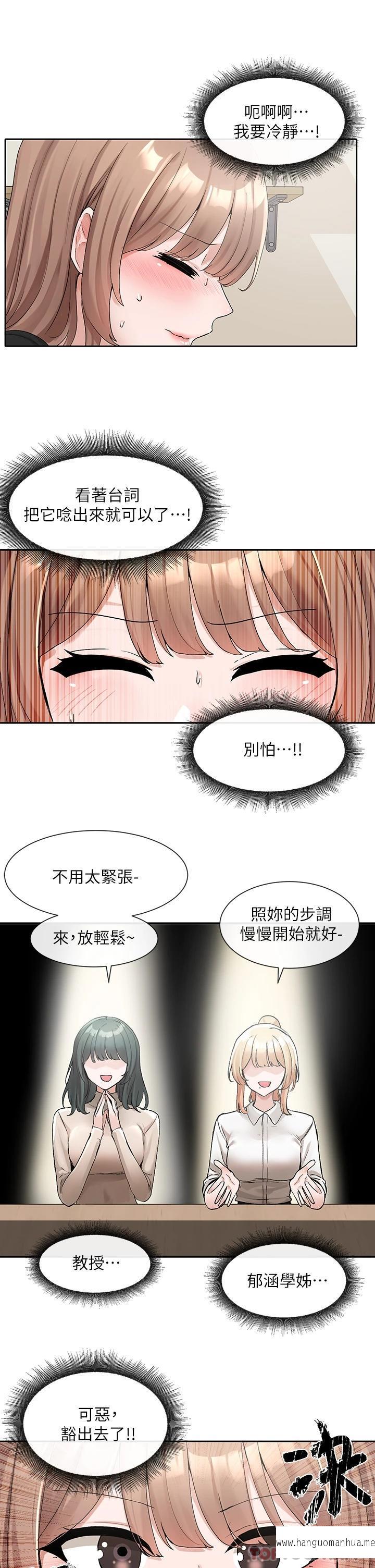 韩国漫画社团学姐韩漫_社团学姐-第114话-陪我一起玩在线免费阅读-韩国漫画-第29张图片
