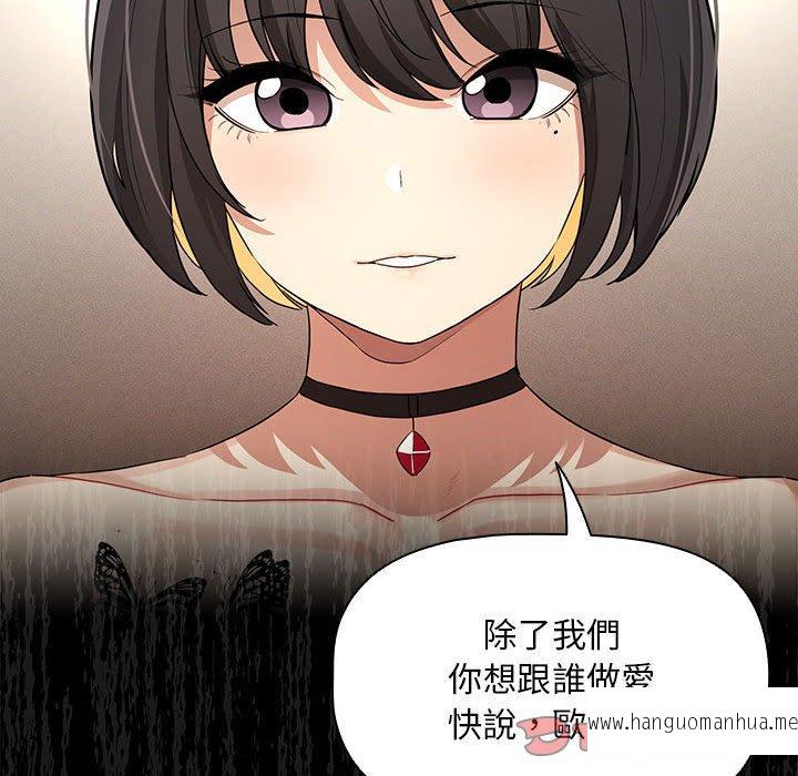 韩国漫画疫情期间的家教生活韩漫_疫情期间的家教生活-第98话在线免费阅读-韩国漫画-第69张图片