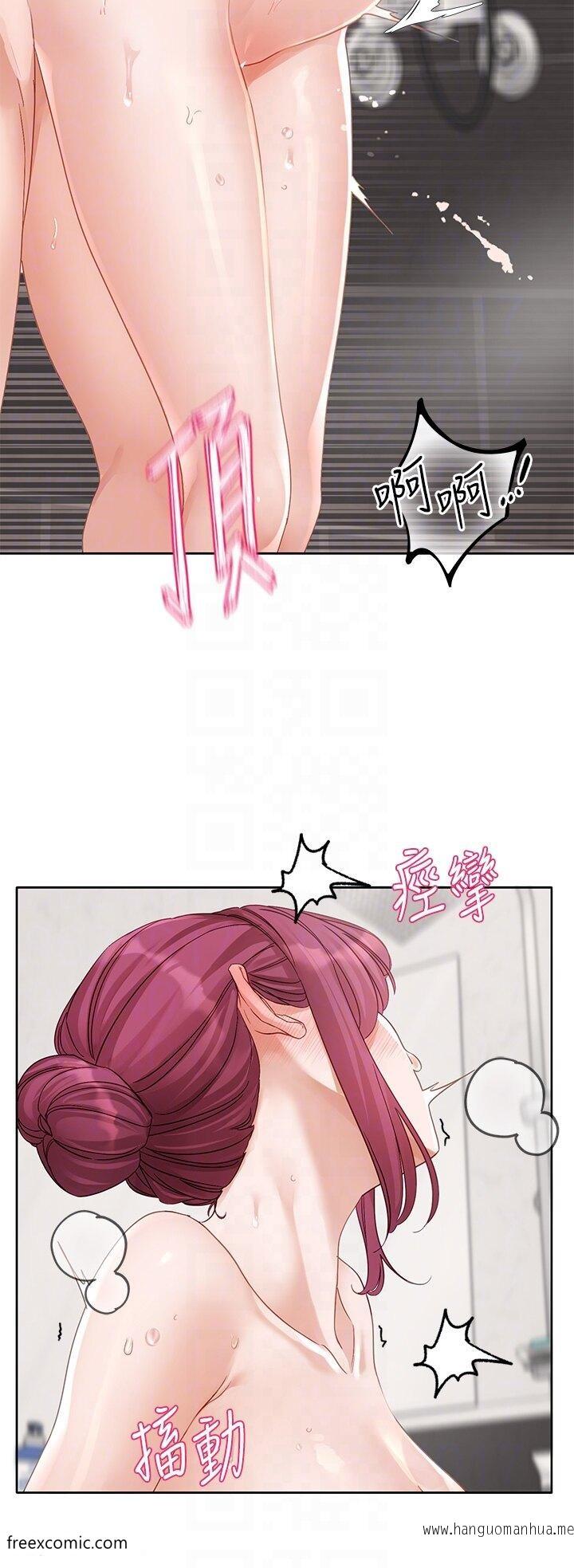 韩国漫画社团学姐韩漫_社团学姐-第158话-人体暖暖包在线免费阅读-韩国漫画-第13张图片