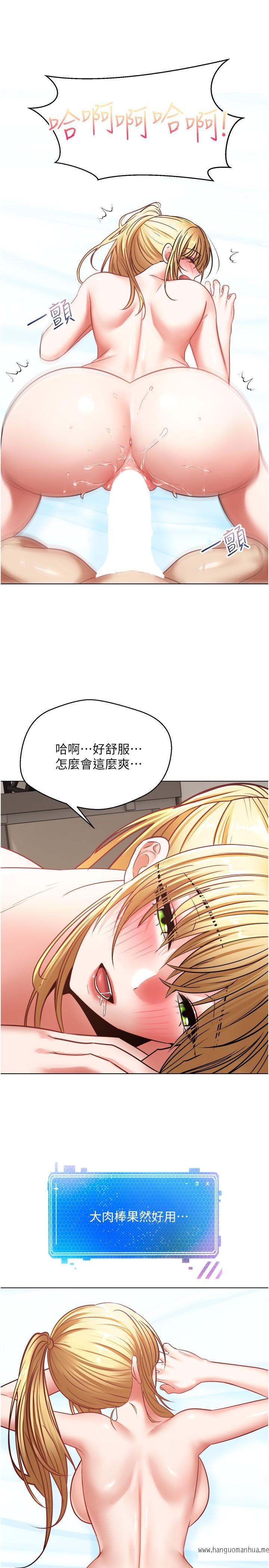 韩国漫画欲望成真App韩漫_欲望成真App-第9话-让女人发春的情欲按摩在线免费阅读-韩国漫画-第15张图片