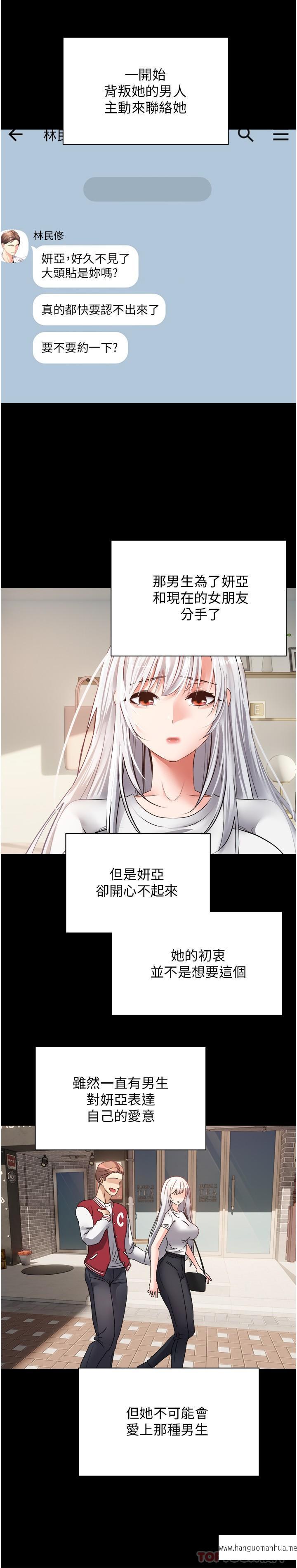 韩国漫画欲望成真App韩漫_欲望成真App-第31话-妳一定会成为我的女人在线免费阅读-韩国漫画-第7张图片