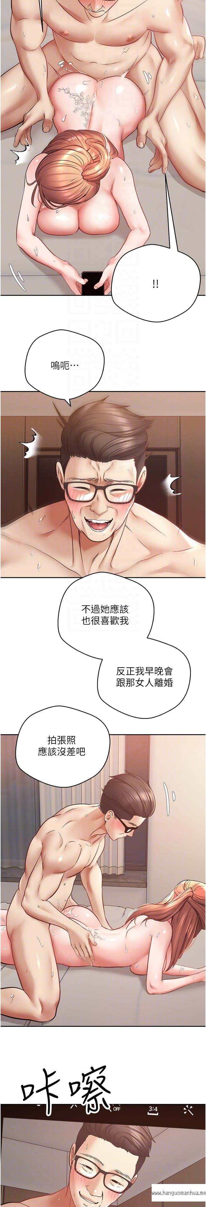 韩国漫画欲望成真App韩漫_欲望成真App-第49话-要不停的两个女人在线免费阅读-韩国漫画-第28张图片