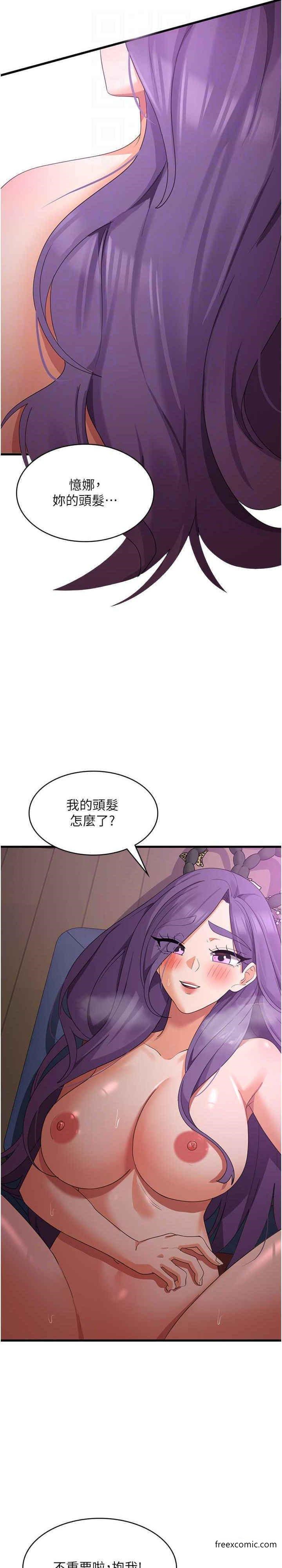 韩国漫画消灾解饿韩漫_消灾解饿-第45话-和相爱之人交合在线免费阅读-韩国漫画-第14张图片