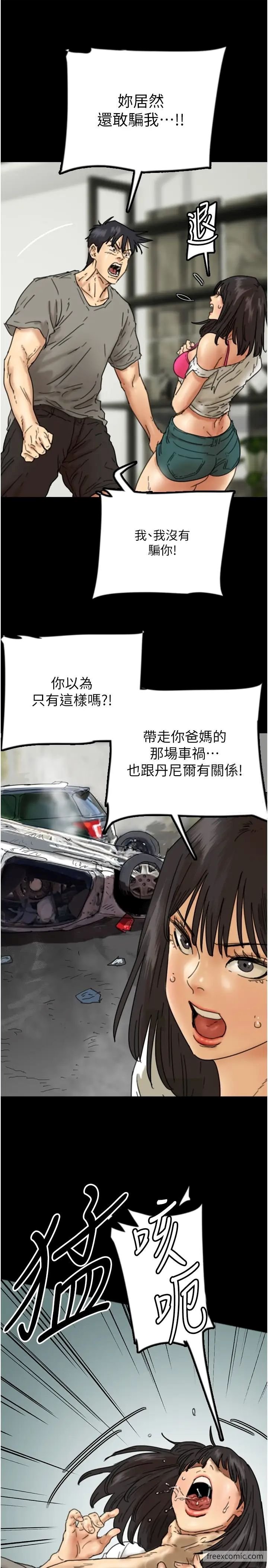 韩国漫画养父的女儿们韩漫_养父的女儿们-第17话-由妳来代替蕾贝卡在线免费阅读-韩国漫画-第24张图片