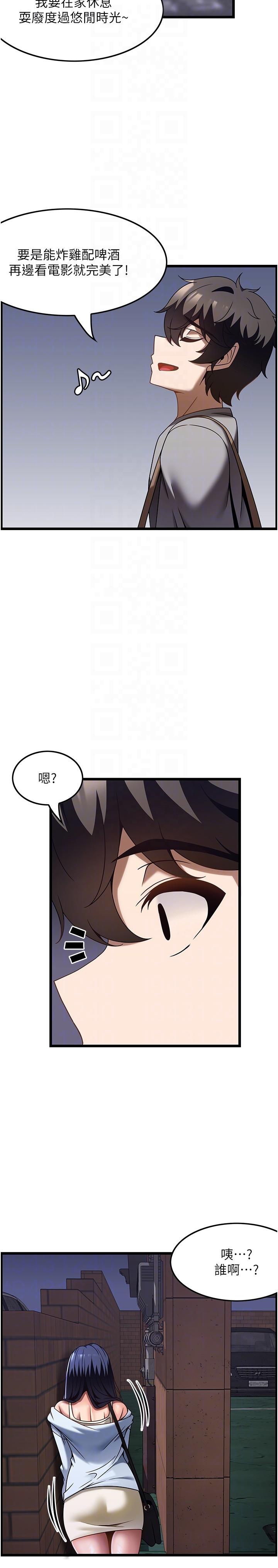 韩国漫画顶级按摩师韩漫_顶级按摩师-第30话-背著男友偷偷来的快感在线免费阅读-韩国漫画-第28张图片