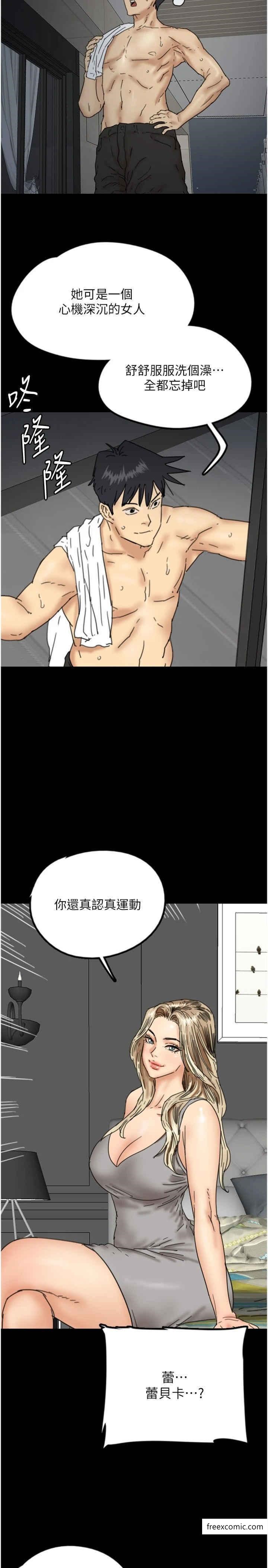 韩国漫画养父的女儿们韩漫_养父的女儿们-第14话-你是在怀疑我吗？在线免费阅读-韩国漫画-第31张图片