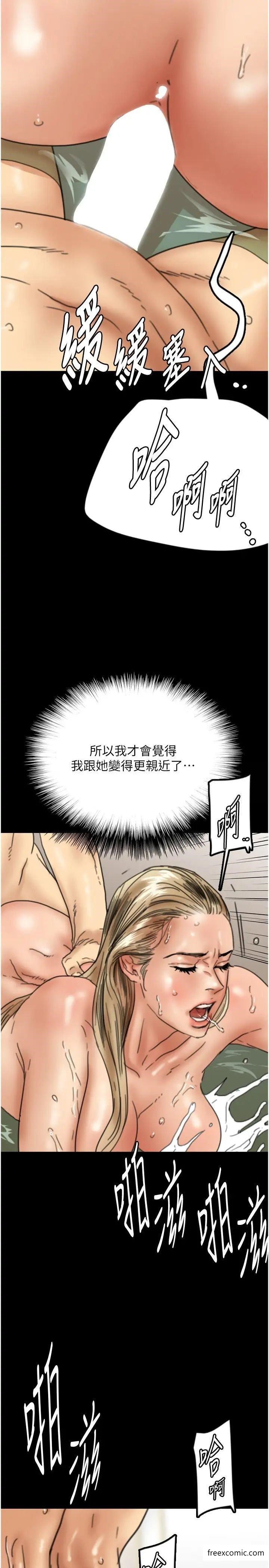 韩国漫画养父的女儿们韩漫_养父的女儿们-第15话-开口求插的蕾贝卡在线免费阅读-韩国漫画-第29张图片