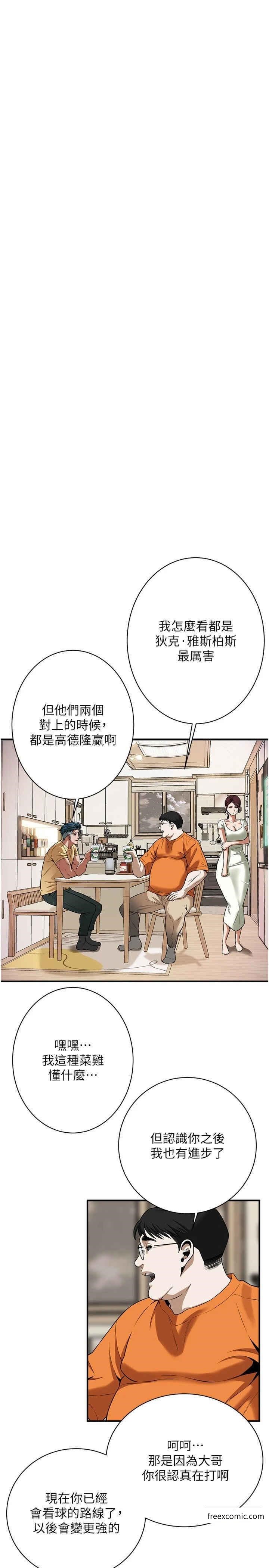 韩国漫画街头干架王韩漫_街头干架王-第21话-家里剩我们两个了在线免费阅读-韩国漫画-第9张图片