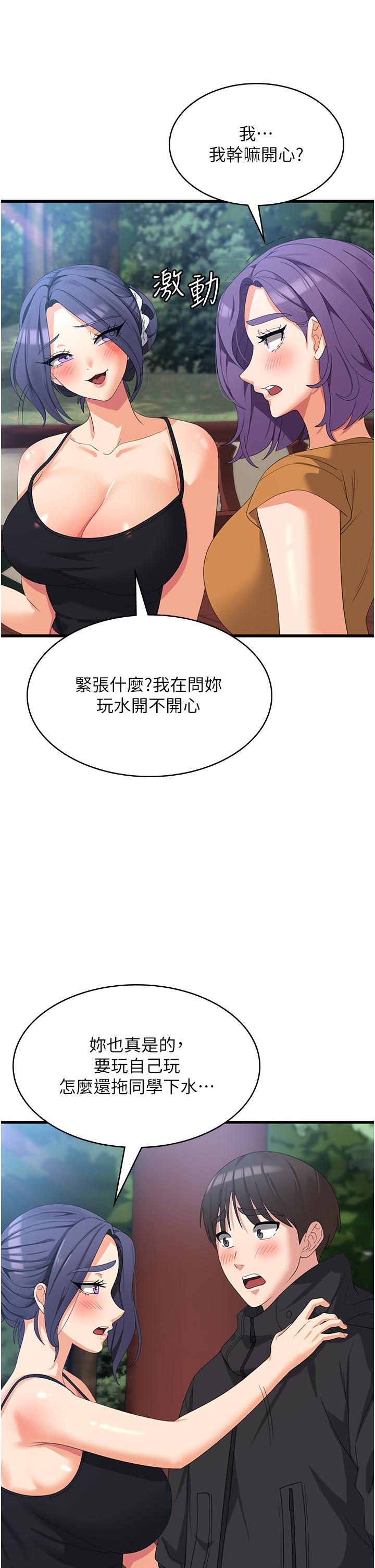 韩国漫画消灾解饿韩漫_消灾解饿-第33话-都怪你做太凶…在线免费阅读-韩国漫画-第7张图片