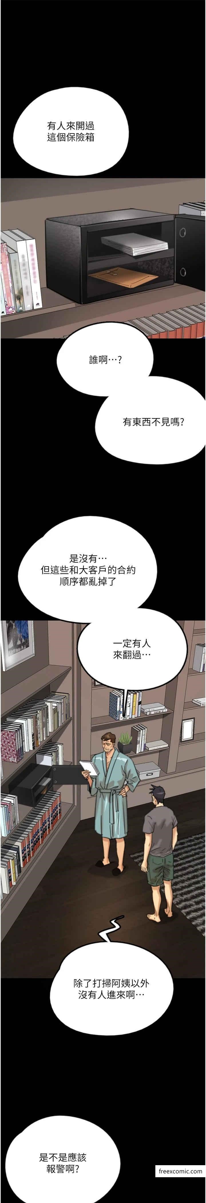 韩国漫画养父的女儿们韩漫_养父的女儿们-第14话-你是在怀疑我吗？在线免费阅读-韩国漫画-第5张图片