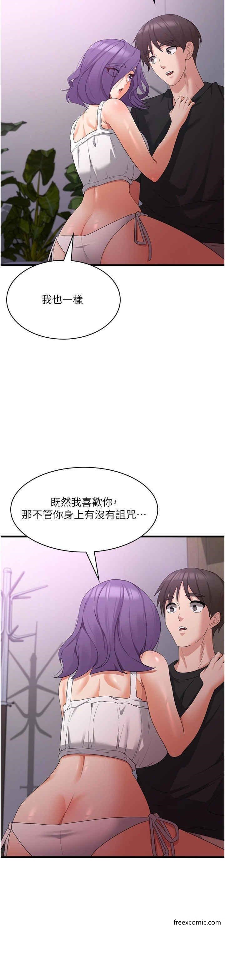 韩国漫画消灾解饿韩漫_消灾解饿-第44话-你可以扑倒我了在线免费阅读-韩国漫画-第15张图片