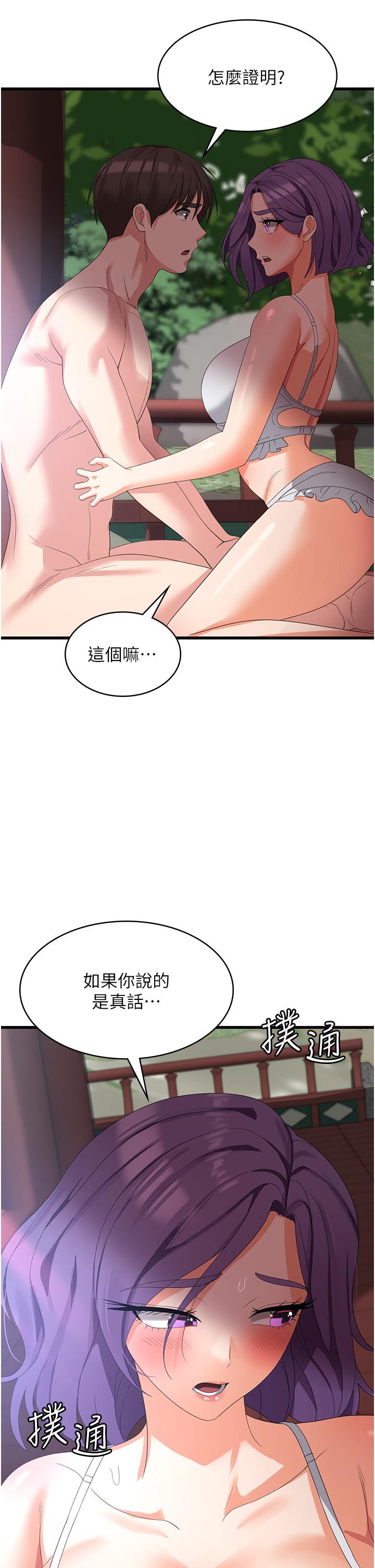 韩国漫画消灾解饿韩漫_消灾解饿-第28话-继续昨天的事吧…在线免费阅读-韩国漫画-第41张图片