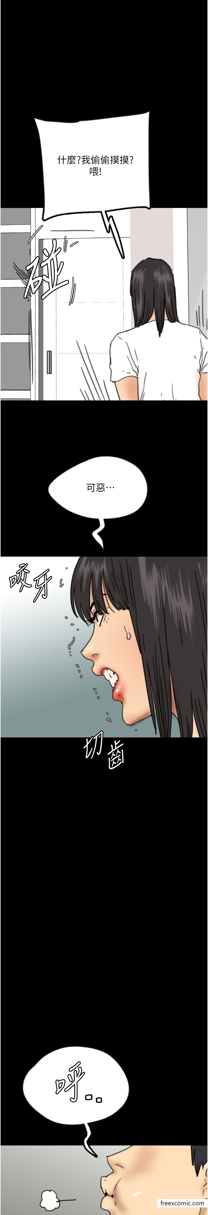 韩国漫画养父的女儿们韩漫_养父的女儿们-第16话-和你在一起就变得很想做在线免费阅读-韩国漫画-第29张图片