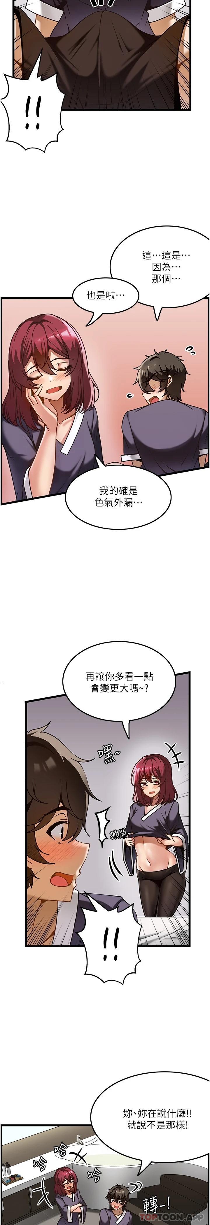 韩国漫画顶级按摩师韩漫_顶级按摩师-第10话-放松僵硬的部位在线免费阅读-韩国漫画-第5张图片