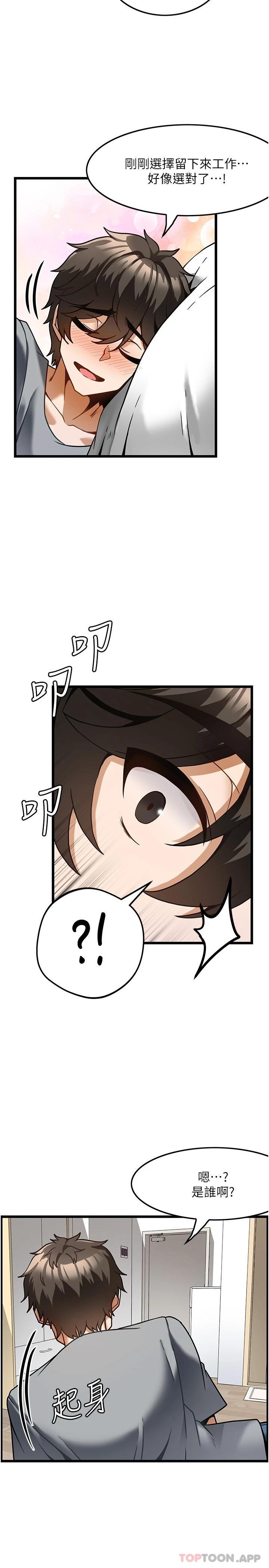 韩国漫画顶级按摩师韩漫_顶级按摩师-第5话-每个角落都被按摩到惹在线免费阅读-韩国漫画-第27张图片