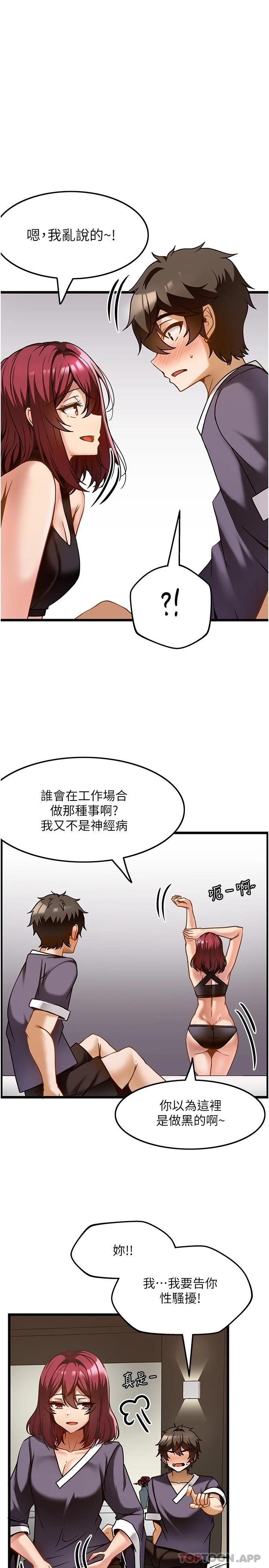 韩国漫画顶级按摩师韩漫_顶级按摩师-第10话-放松僵硬的部位在线免费阅读-韩国漫画-第23张图片