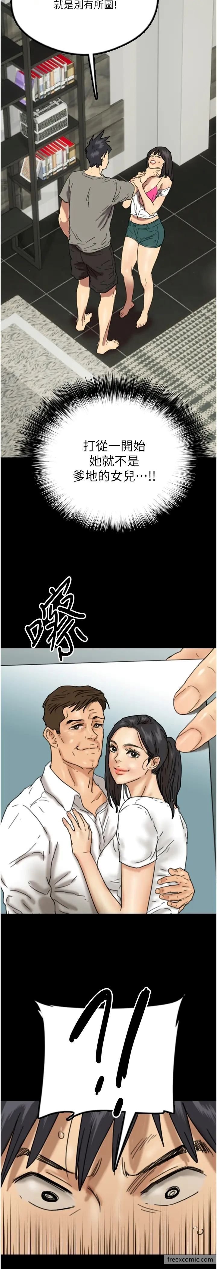 韩国漫画养父的女儿们韩漫_养父的女儿们-第17话-由妳来代替蕾贝卡在线免费阅读-韩国漫画-第26张图片