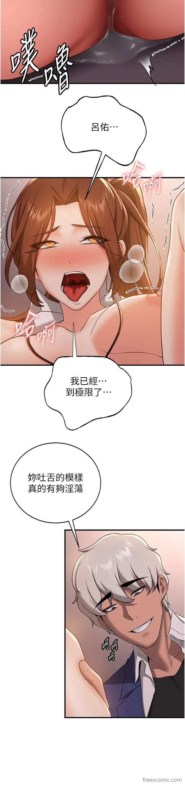 韩国漫画抢女友速成班韩漫_抢女友速成班-第26话-被学生任意摆布的教官在线免费阅读-韩国漫画-第35张图片