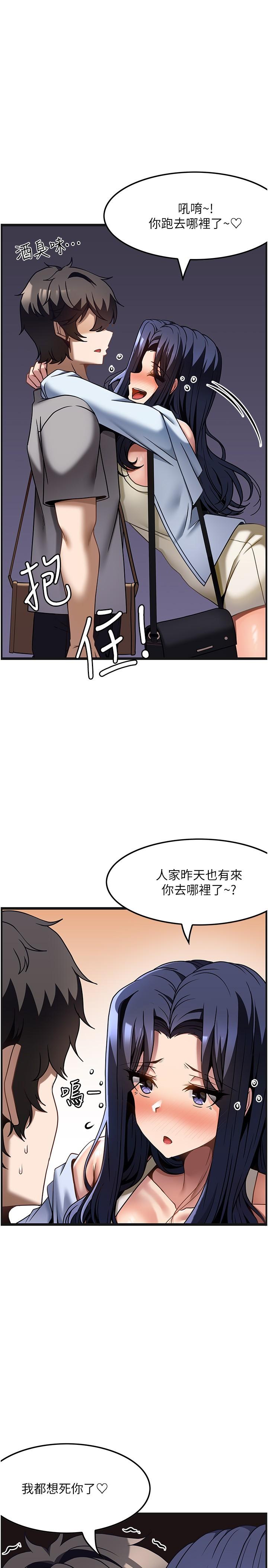 韩国漫画顶级按摩师韩漫_顶级按摩师-第30话-背著男友偷偷来的快感在线免费阅读-韩国漫画-第31张图片