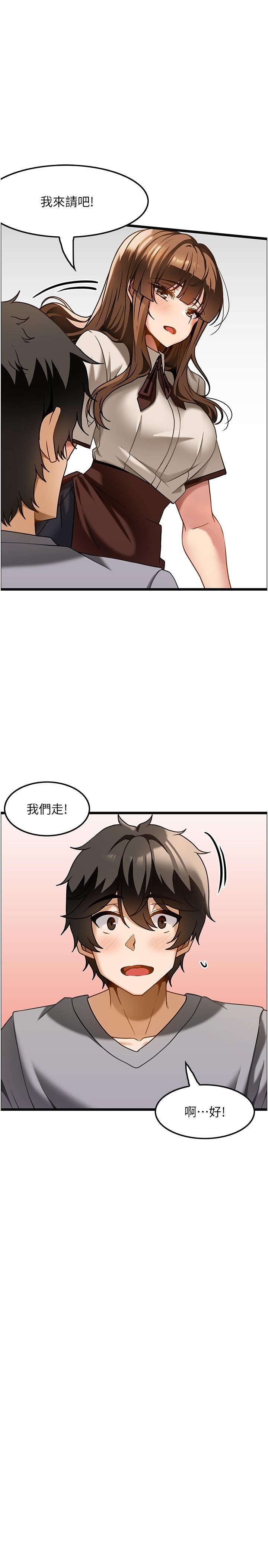 韩国漫画顶级按摩师韩漫_顶级按摩师-第15话-要不要到我家…吃泡面在线免费阅读-韩国漫画-第16张图片