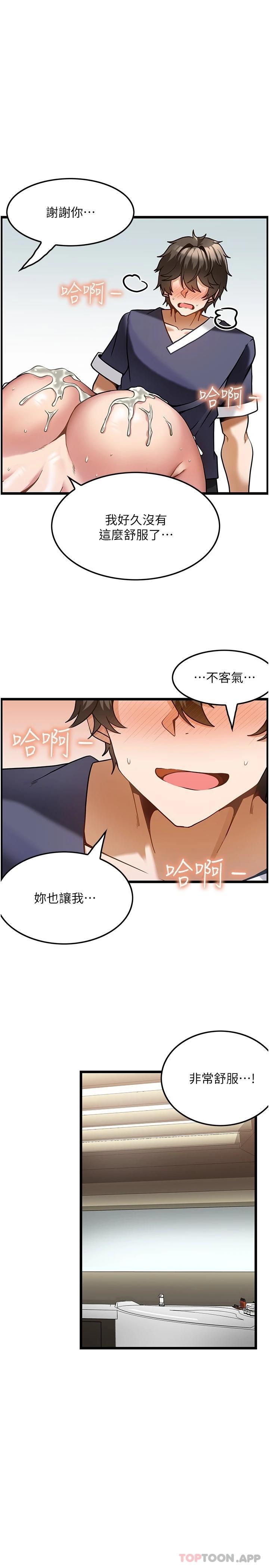 韩国漫画顶级按摩师韩漫_顶级按摩师-第5话-每个角落都被按摩到惹在线免费阅读-韩国漫画-第20张图片