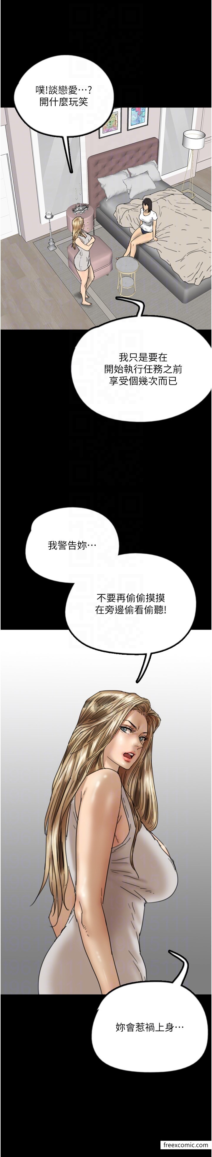 韩国漫画养父的女儿们韩漫_养父的女儿们-第16话-和你在一起就变得很想做在线免费阅读-韩国漫画-第28张图片