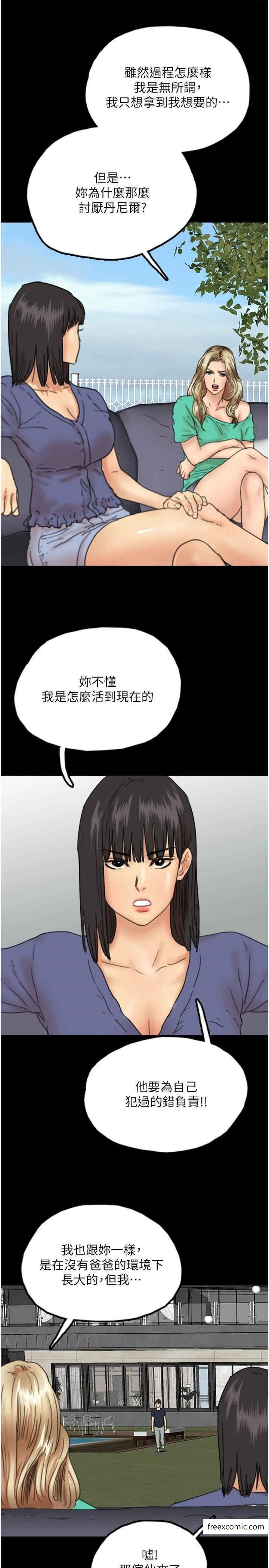 韩国漫画养父的女儿们韩漫_养父的女儿们-第14话-你是在怀疑我吗？在线免费阅读-韩国漫画-第27张图片