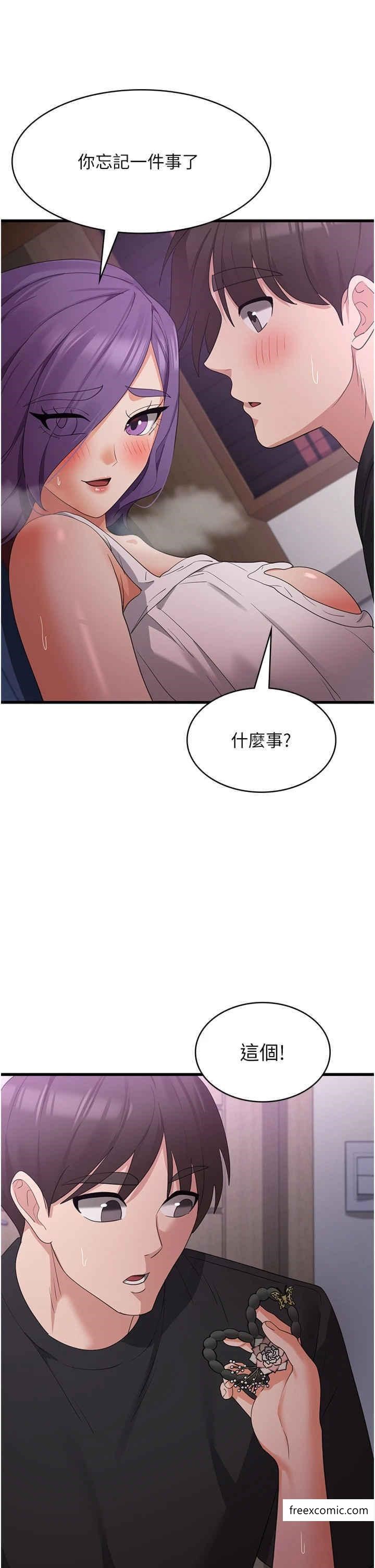 韩国漫画消灾解饿韩漫_消灾解饿-第44话-你可以扑倒我了在线免费阅读-韩国漫画-第22张图片