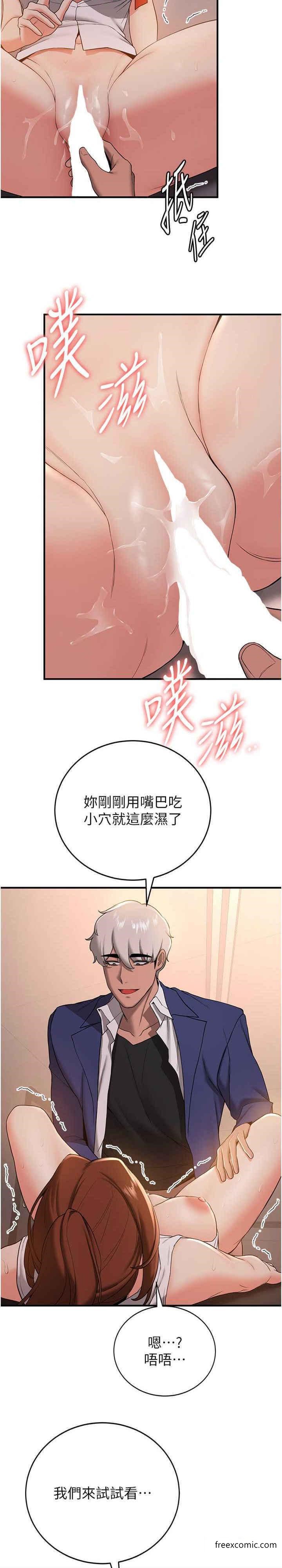 韩国漫画抢女友速成班韩漫_抢女友速成班-第24话-用下面吃更爽对吧？在线免费阅读-韩国漫画-第27张图片