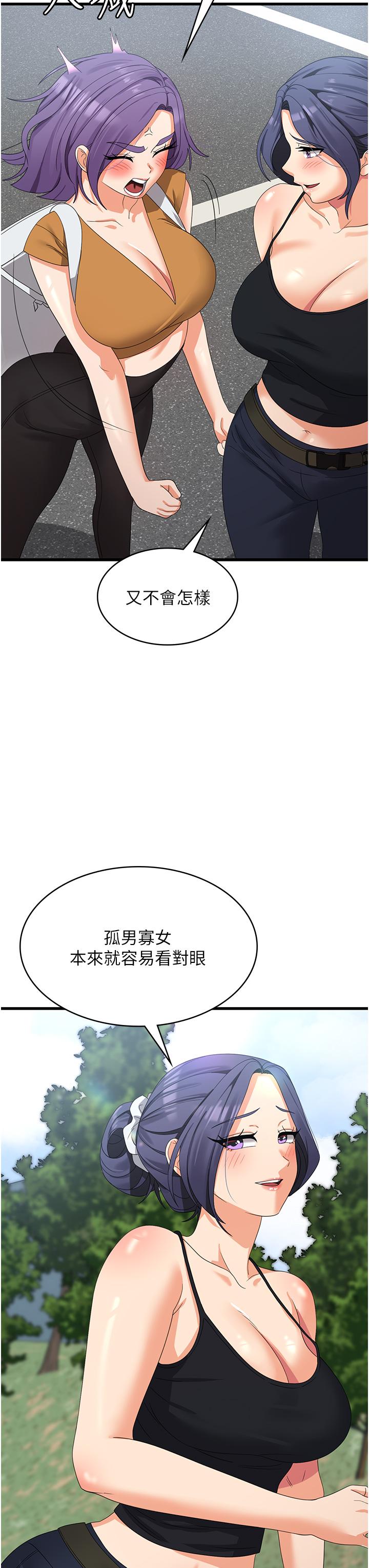 韩国漫画消灾解饿韩漫_消灾解饿-第28话-继续昨天的事吧…在线免费阅读-韩国漫画-第8张图片