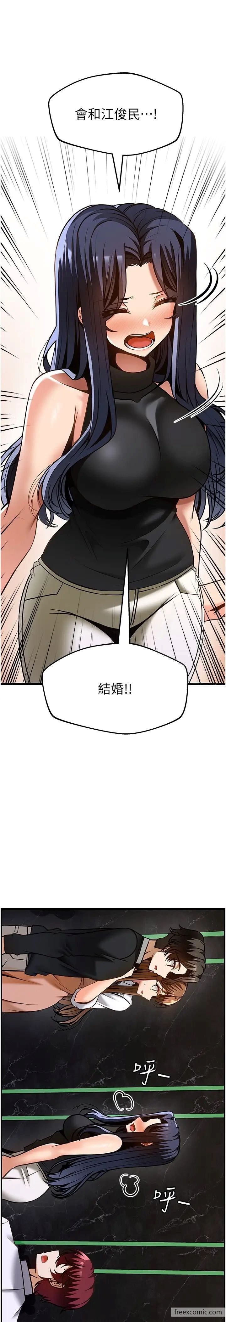 韩国漫画顶级按摩师韩漫_顶级按摩师-第50话-江俊民，我要杀了你在线免费阅读-韩国漫画-第20张图片