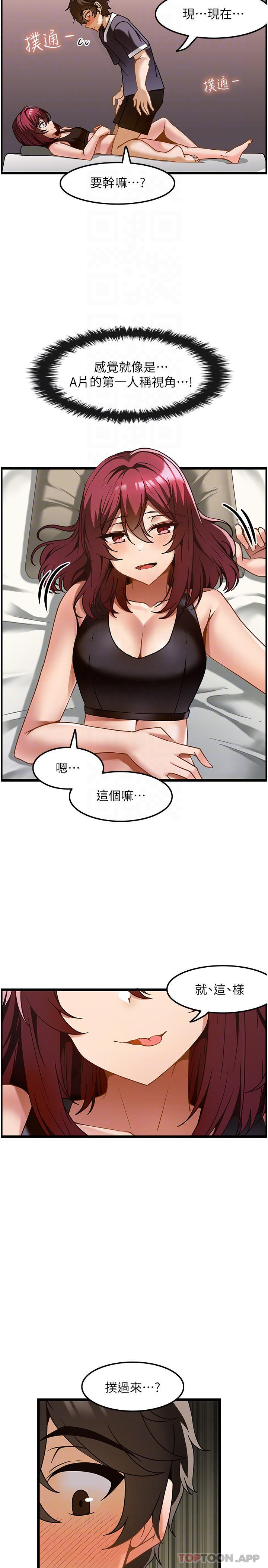 韩国漫画顶级按摩师韩漫_顶级按摩师-第10话-放松僵硬的部位在线免费阅读-韩国漫画-第12张图片