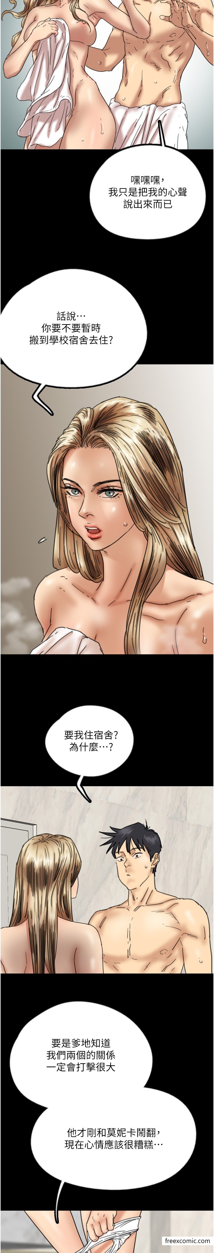 韩国漫画养父的女儿们韩漫_养父的女儿们-第16话-和你在一起就变得很想做在线免费阅读-韩国漫画-第21张图片