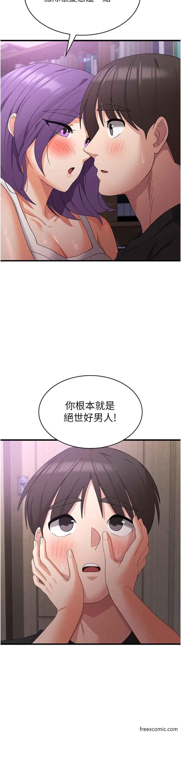 韩国漫画消灾解饿韩漫_消灾解饿-第44话-你可以扑倒我了在线免费阅读-韩国漫画-第2张图片