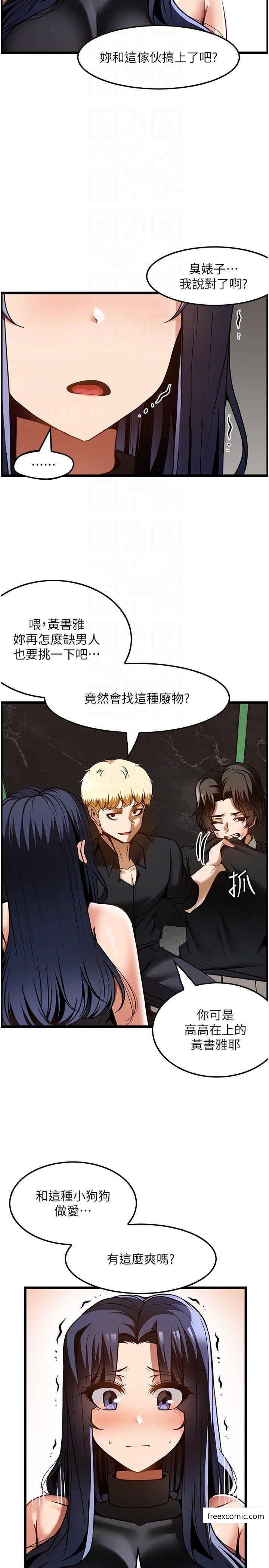 韩国漫画顶级按摩师韩漫_顶级按摩师-第49话-在女厕硬来的金炫泰在线免费阅读-韩国漫画-第24张图片