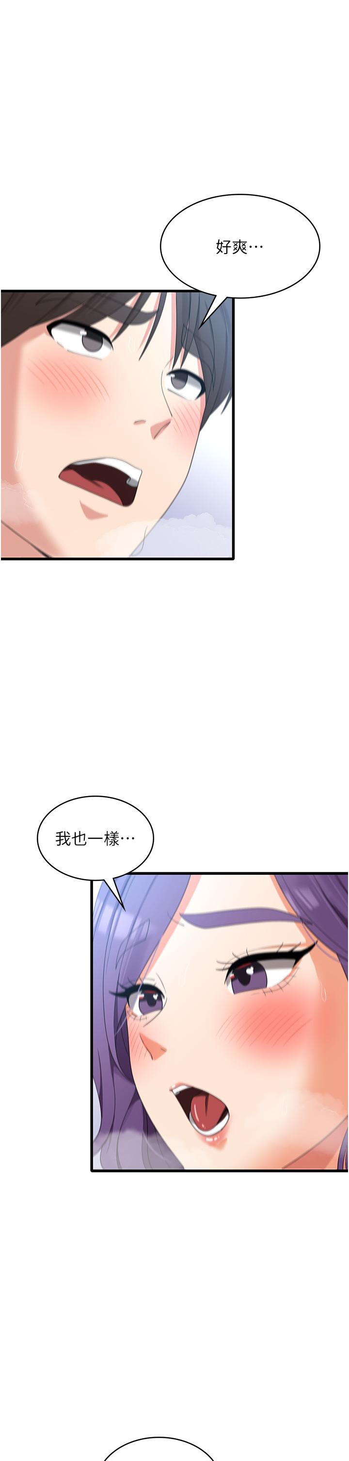 韩国漫画消灾解饿韩漫_消灾解饿-第31话-远胜阿姨的强烈性欲在线免费阅读-韩国漫画-第13张图片