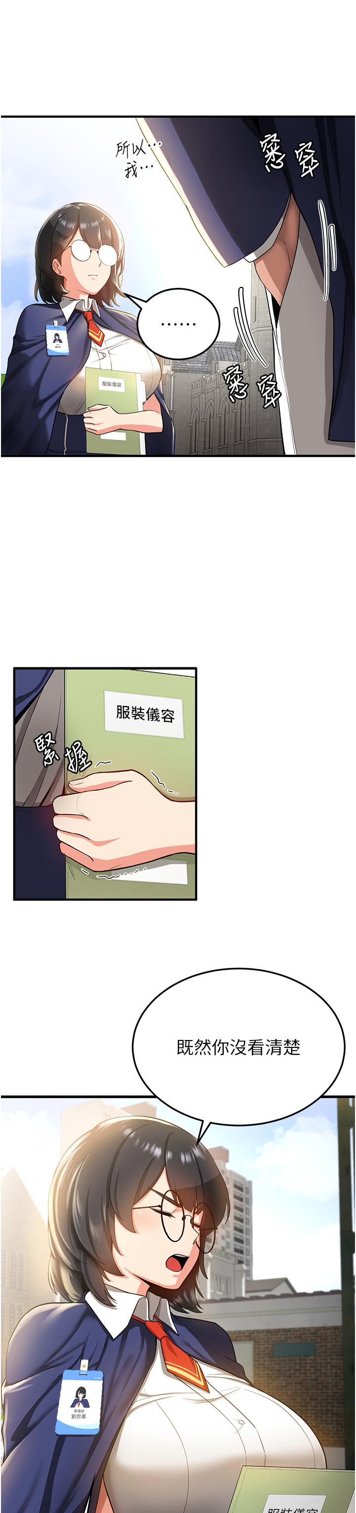 韩国漫画抢女友速成班韩漫_抢女友速成班-第2话-口袋里是什么那么大？在线免费阅读-韩国漫画-第20张图片