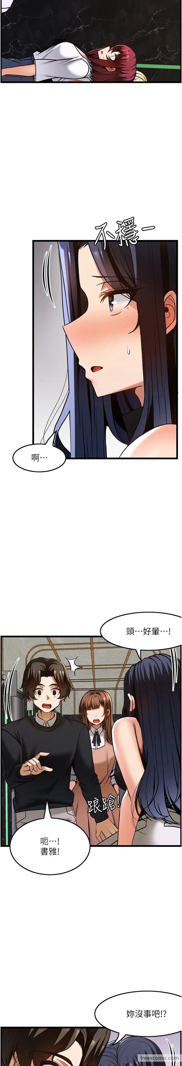 韩国漫画顶级按摩师韩漫_顶级按摩师-第50话-江俊民，我要杀了你在线免费阅读-韩国漫画-第21张图片