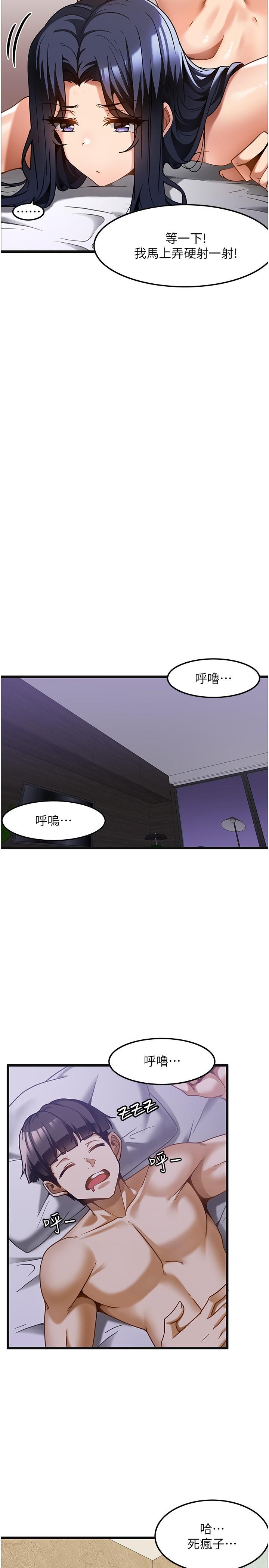 韩国漫画顶级按摩师韩漫_顶级按摩师-第15话-要不要到我家…吃泡面在线免费阅读-韩国漫画-第8张图片