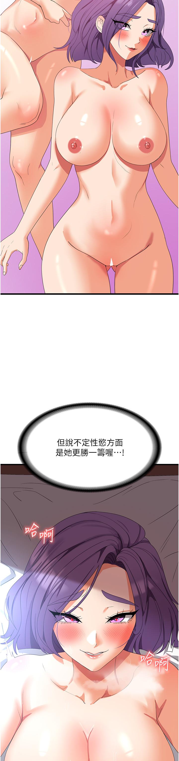 韩国漫画消灾解饿韩漫_消灾解饿-第31话-远胜阿姨的强烈性欲在线免费阅读-韩国漫画-第5张图片