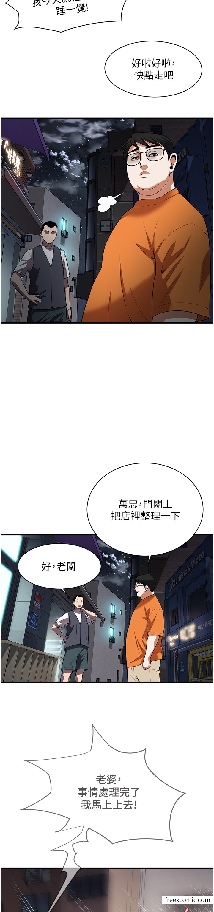 韩国漫画街头干架王韩漫_街头干架王-第23话-在丈夫面前被硬上在线免费阅读-韩国漫画-第13张图片