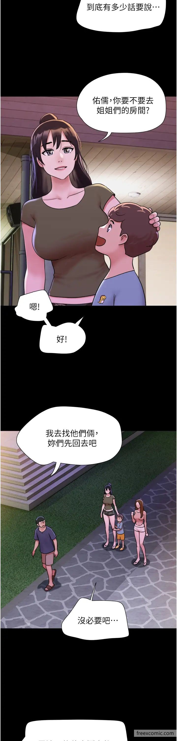 韩国漫画我的兵变女友韩漫_我的兵变女友-第43话-你们居然背著我乱来在线免费阅读-韩国漫画-第44张图片