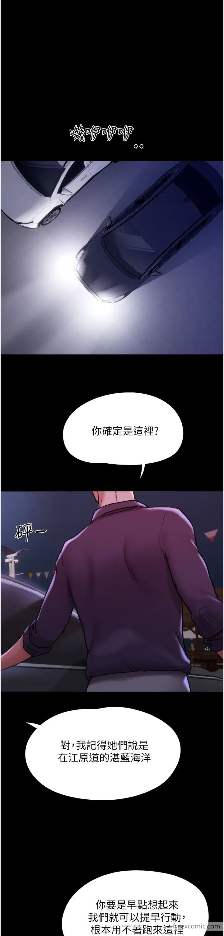 韩国漫画我的兵变女友韩漫_我的兵变女友-第43话-你们居然背著我乱来在线免费阅读-韩国漫画-第47张图片