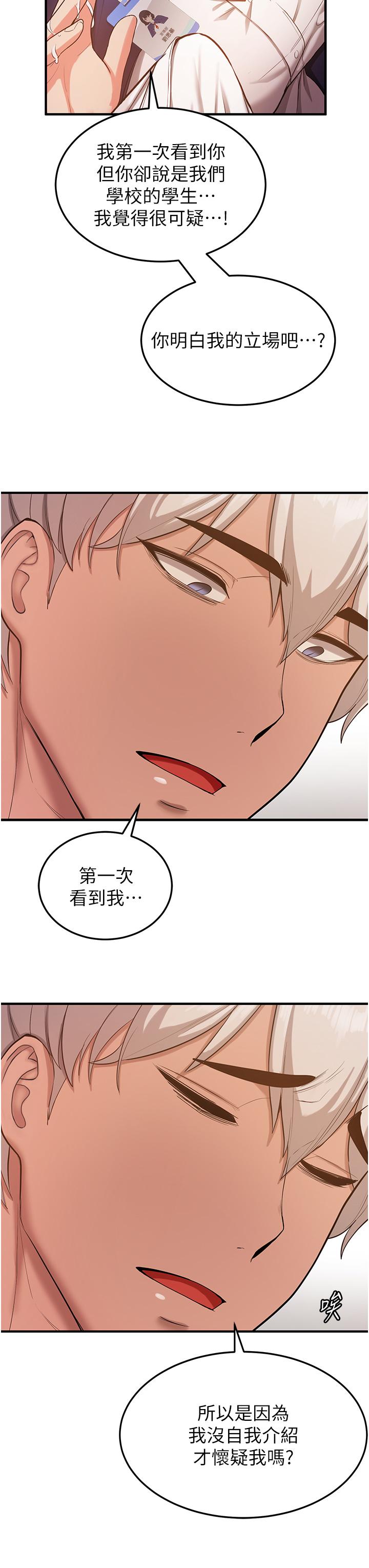 韩国漫画抢女友速成班韩漫_抢女友速成班-第2话-口袋里是什么那么大？在线免费阅读-韩国漫画-第61张图片