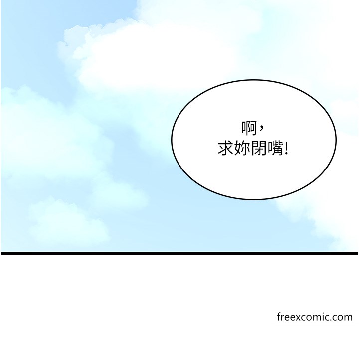 韩国漫画消灾解饿韩漫_消灾解饿-最终话-身心都是妳的在线免费阅读-韩国漫画-第42张图片