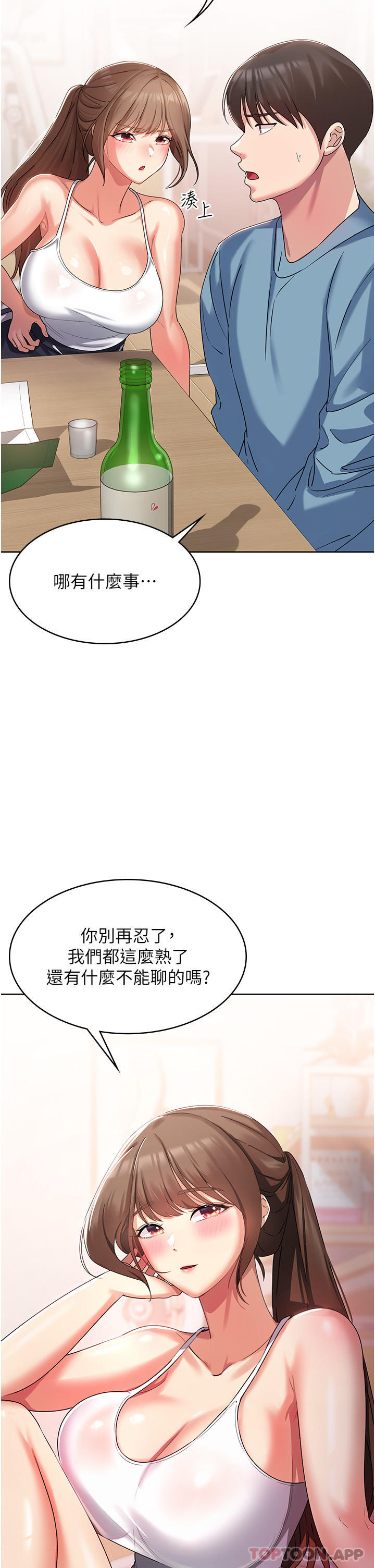 韩国漫画消灾解饿韩漫_消灾解饿-第2话-人家这里最敏感惹在线免费阅读-韩国漫画-第39张图片