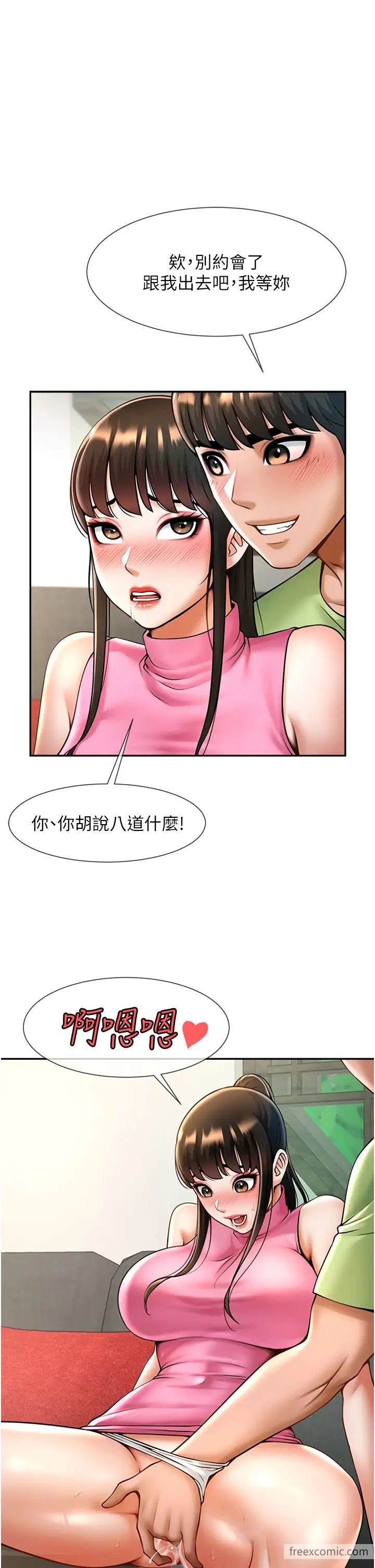 韩国漫画炸裂吧!巨棒韩漫_炸裂吧!巨棒-第12话-在咖啡厅发情了在线免费阅读-韩国漫画-第67张图片