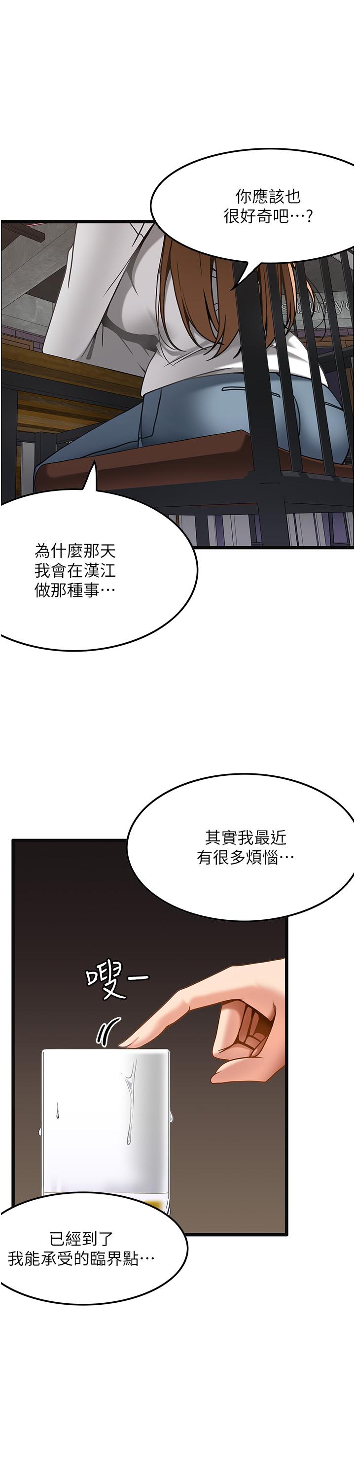 韩国漫画顶级按摩师韩漫_顶级按摩师-第15话-要不要到我家…吃泡面在线免费阅读-韩国漫画-第20张图片