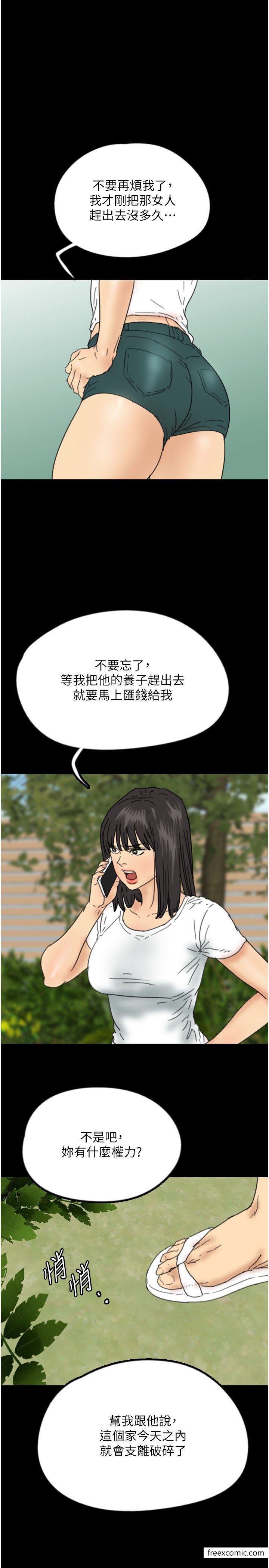 韩国漫画养父的女儿们韩漫_养父的女儿们-第16话-和你在一起就变得很想做在线免费阅读-韩国漫画-第35张图片