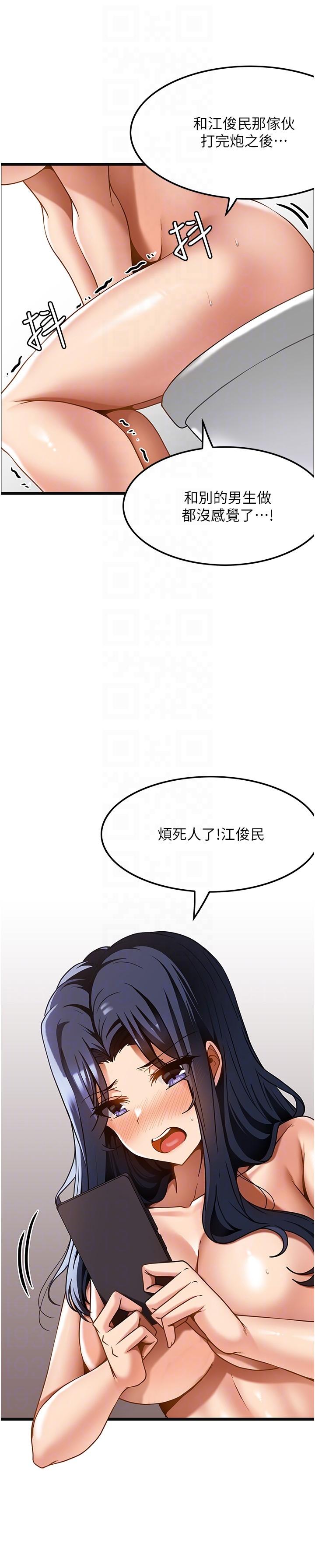 韩国漫画顶级按摩师韩漫_顶级按摩师-第15话-要不要到我家…吃泡面在线免费阅读-韩国漫画-第10张图片